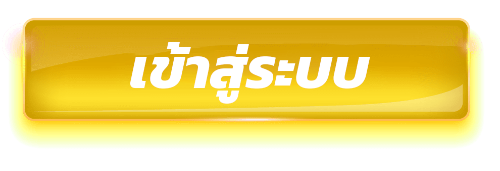 เข้าสู่ระบบ by 4x4betz